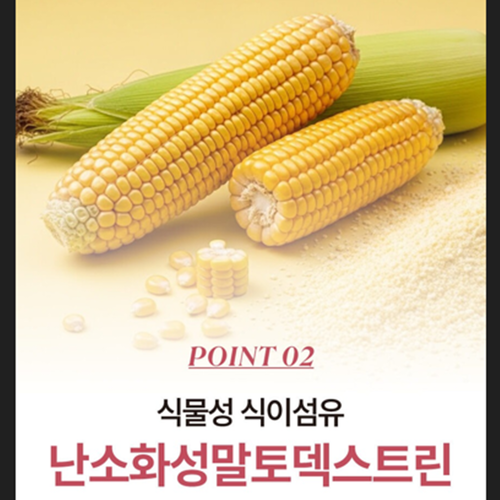 살므시 프리미엄 케롤린 정 캐롤린 포만감 유지 식사량 식욕 체중 관리 60정, 6개 - 상세 이미지 4