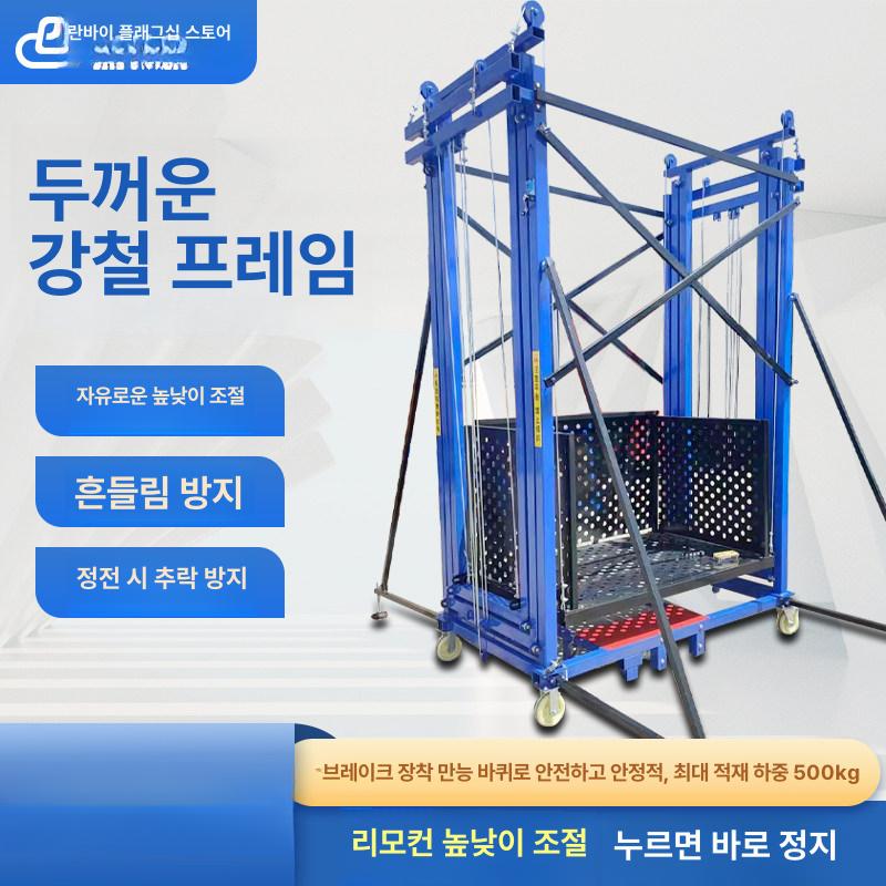 고소 작업대 리프트 실외 화물승강기 이동식 화물용 공조리프트 크레인 고소작업차 승강기 - 상세 이미지 2
