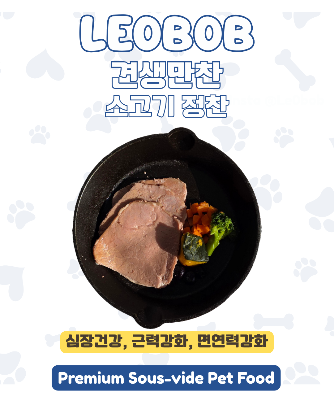 강아지 기호성 사료 수비드 화식 자연식 영양식 음수량 소고기+과일+야채, 125g, 5개 - 상세 이미지 2