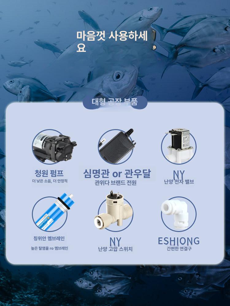 해수 정수기 교체 용품 시스템 필터 워터 수족관용 3단 400g 3년 보증 표준60l h - 상세 이미지 4