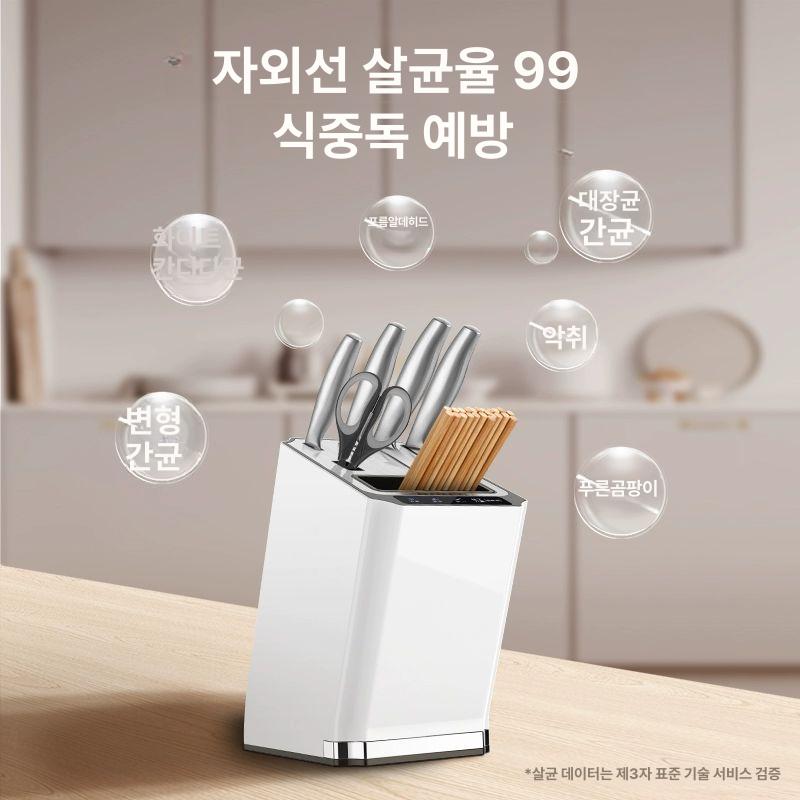 수저살균기 수저통 UV 자외선 건조기 보관 건조 살균 전기 칼갈이 - 상세 이미지 4