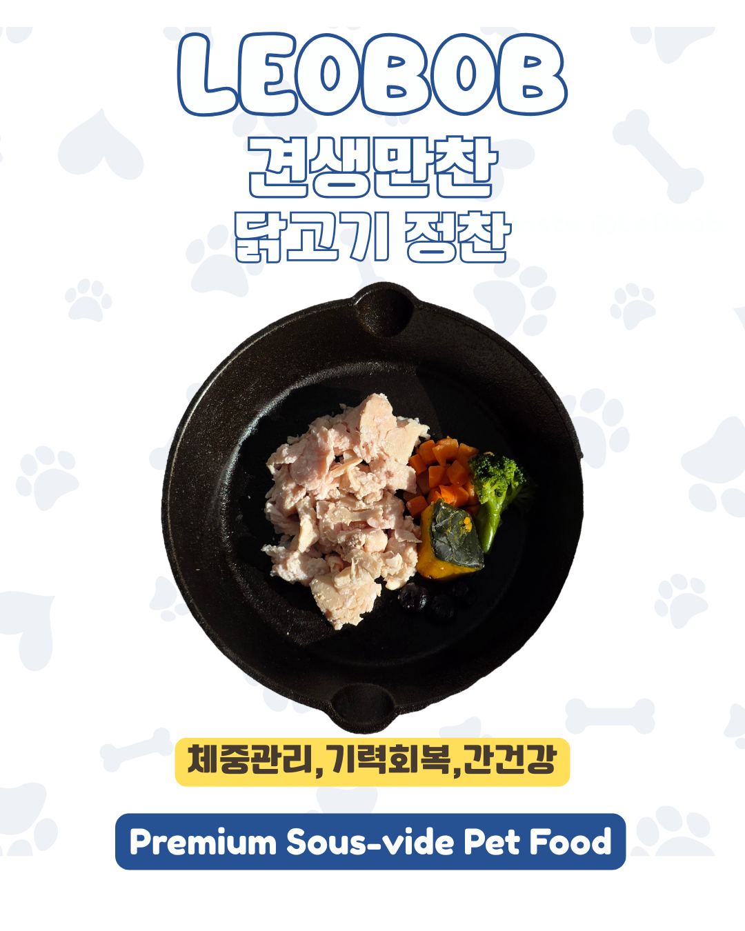강아지 밥꾸 기호성 사료 수비드 화식 자연식 토핑 닭고기+야채, 125g, 5개 - 상세 이미지 3