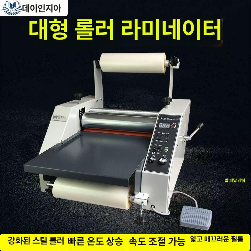 대형 코팅기 전자동 라미네이팅 모델급지 페달 강철 롤러 8401 롤링방지 38cm폭 모서리수리기능 - 상세 이미지 5