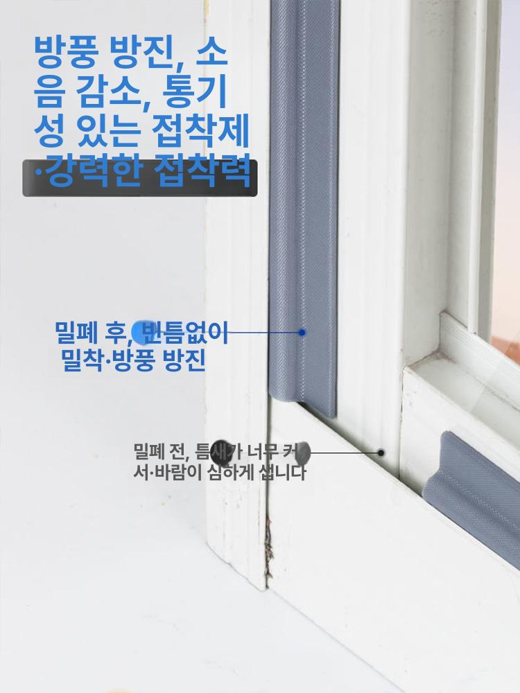 테이프 바람막이 문틈막이 벌레차단 현관문 방풍테이프 그레이 2m - 상세 이미지 4
