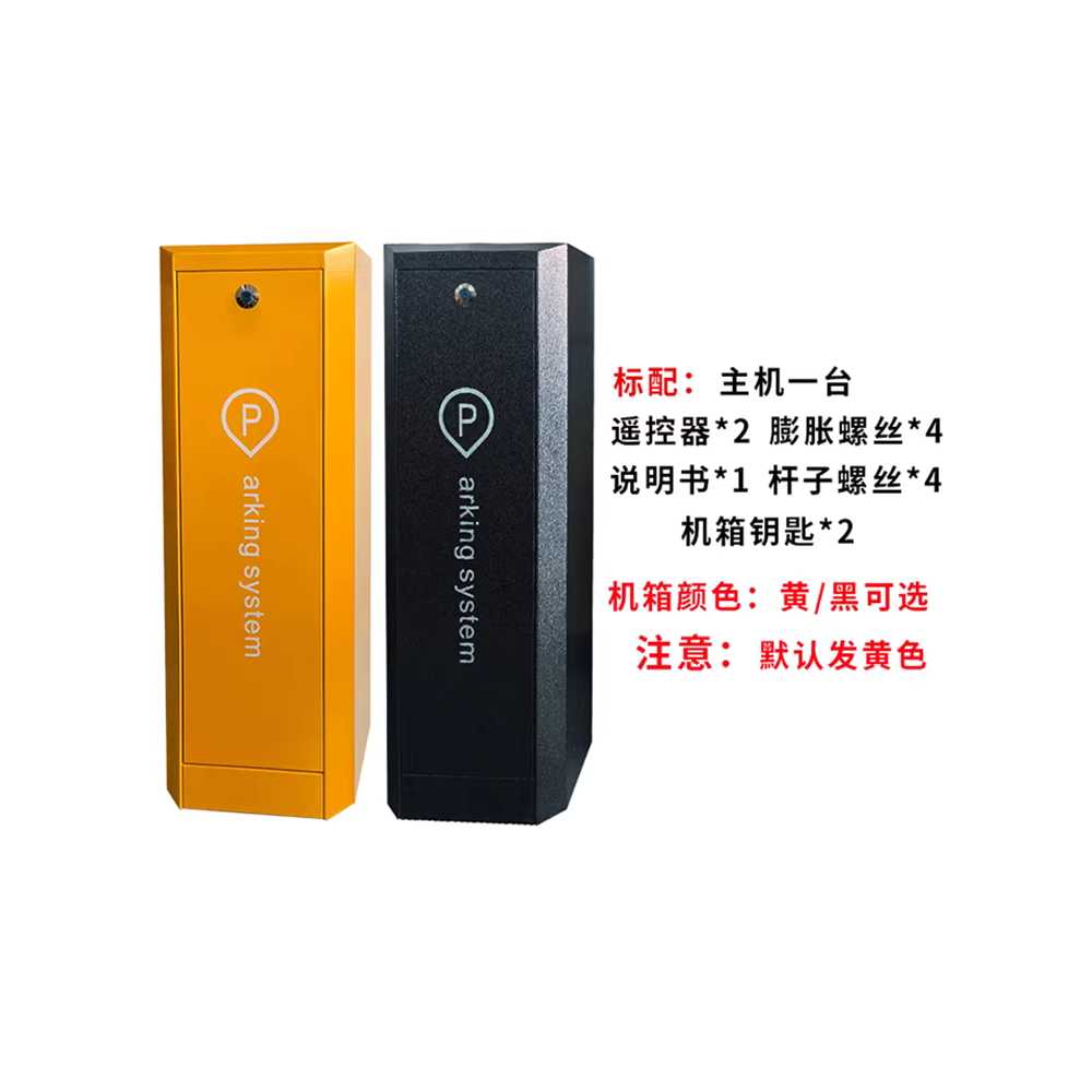 주차장 차단기 사각바 차량관제 상가 차량진입 통제 1-6m 봉 - 상세 이미지 4