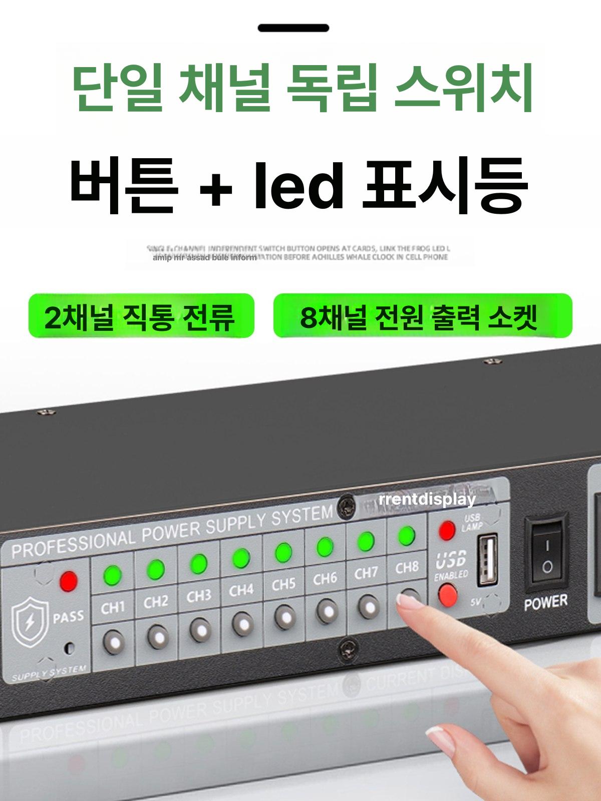 순차전원기 순차전원공급기 분배비 전문 화면 채널 DRX88 9 기능 디스플레이 포함 - 상세 이미지 4