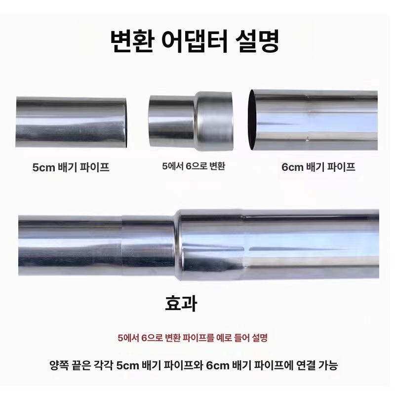 연통 어댑터 덕트 조인트 배관 변환용 연결 스테인리스 5 대형 헤드에서 6 소형 헤드로 변환 - 상세 이미지 4