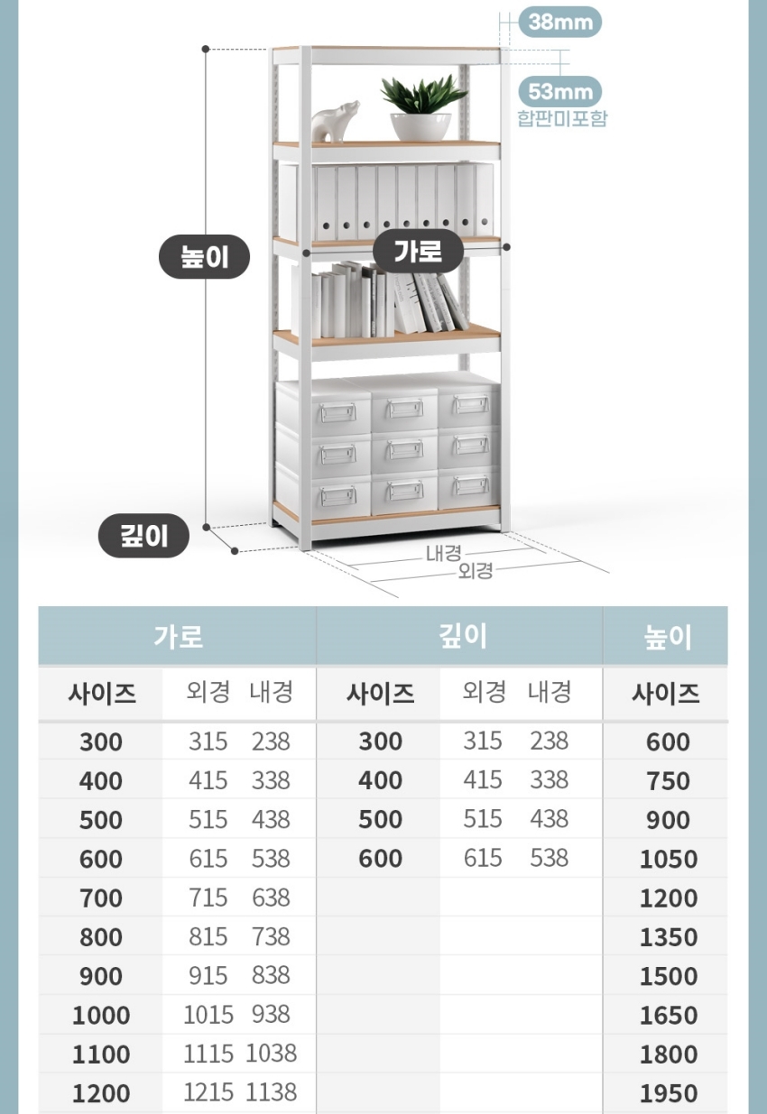 거실 2단 선반 경량 렉 펜트리 조립 수납 낮은 무볼트 앵글 장 벽 무타공 선반 706060