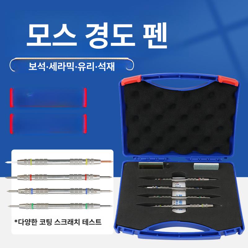 측정기 모스경도계 경도펜 금속 주얼리 테스트 모스 경도계 - 상세 이미지 2