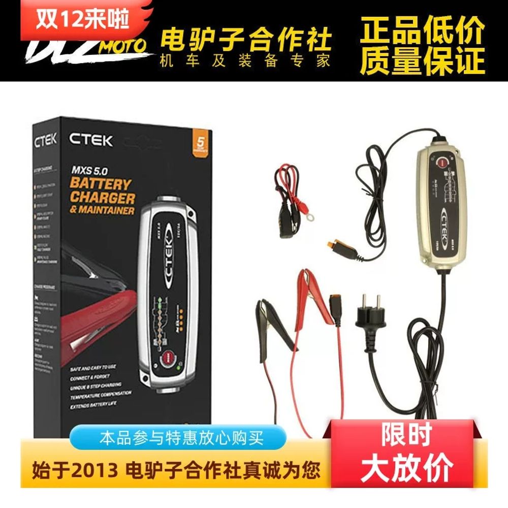 MXS 5.0 씨텍 자동차 스마트 복원 배터리 충전기 겸용 오토바이 A. MXS 5.0T - 상품 이미지