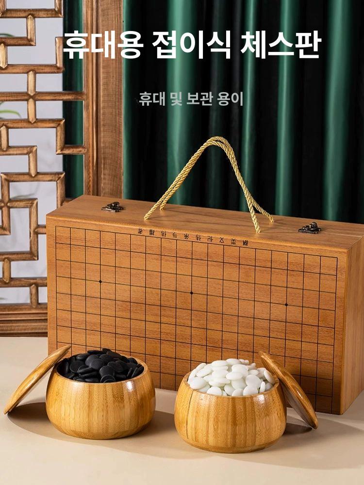 접이식 바둑판 알까기 풀세트 바둑알 바둑판세트 휴대용 + 361개 모조 옥 - 상세 이미지 5