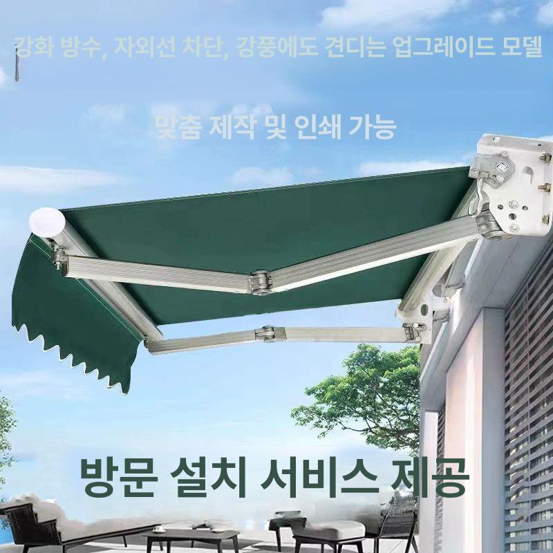 접이식 어닝 차양막 야외 수동 설치용 그늘막 폴딩 2단 1단계 두꺼워진 3m 2m 65 - 상세 이미지 3