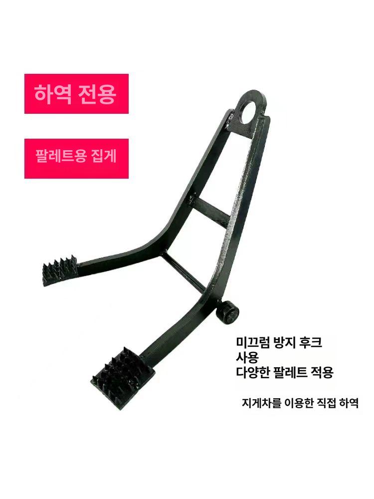 클램프 지렛대 파레트 컨테이너 후크 견인 하역 트레이 파렛트 장비 만능 견인줄 화물차 - 상세 이미지 2