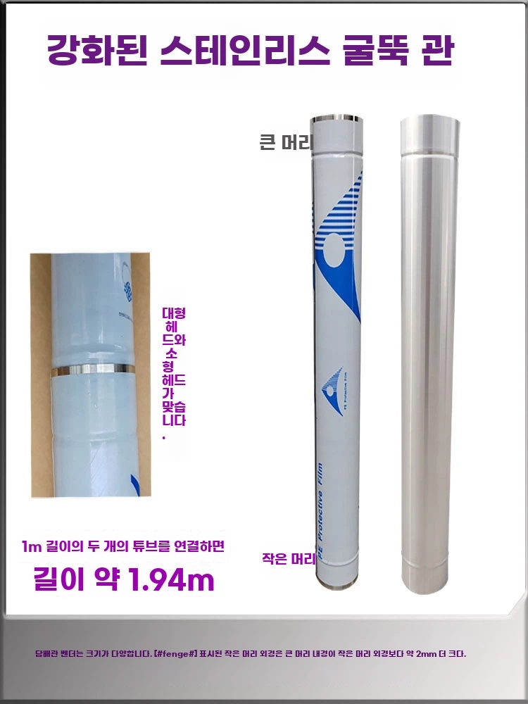 연통 가림막 팔꿈치형 굴뚝 스테인리스 10cm A. 길이 10cm 두께 0.5mm 201 - 상세 이미지 2