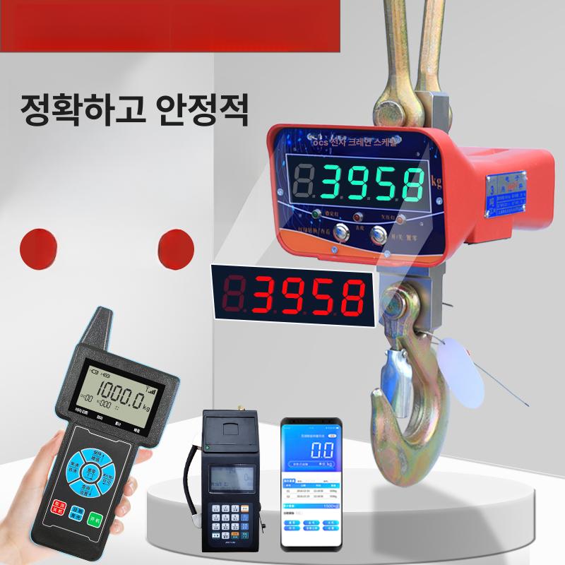 매달림저울 크레인 교정 전자저울 기중기 호이스트 1t 직시형 행거 저울 - 상세 이미지 2