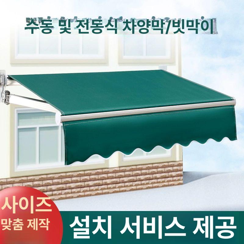 접이식 어닝 차양막 야외 수동 설치용 그늘막 폴딩 2단 1단계 두꺼워진 3m 2m 65 - 상세 이미지 4