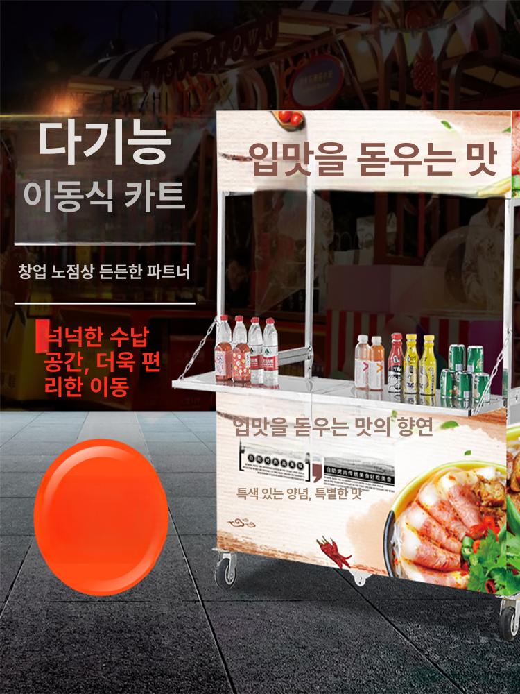 이동식 노점 가판대 붕어빵 호떡 마차 수레 행사용 포차 아연도금 플래그십 1.5m - 상세 이미지 5