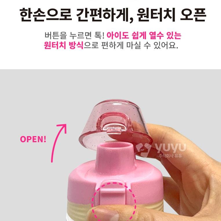 티니핑 물통 물병 프린세스 아름핑 유아 어린이집 텀블러 - 상세 이미지 2
