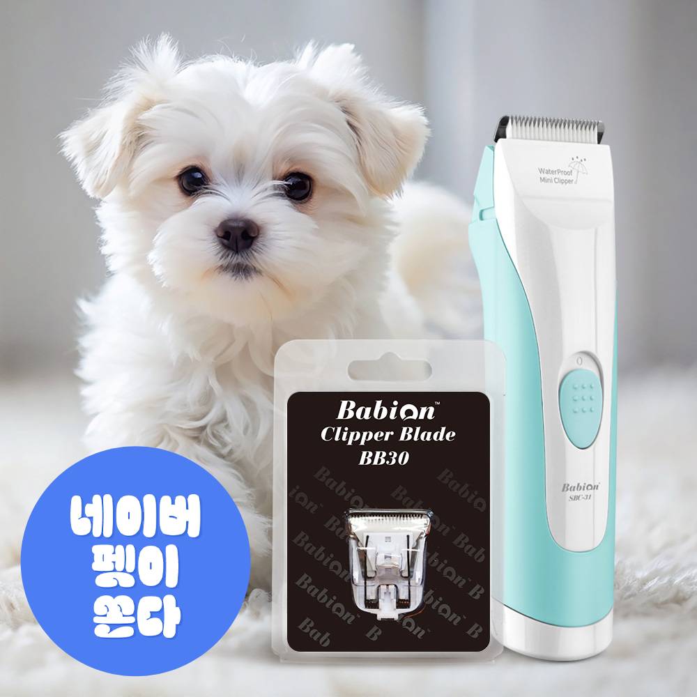 [기본날 콤보] 바비온 이발기 SBC-31+추가기본날 반려동물 강아지 고양이 바리깡 - 상품 이미지