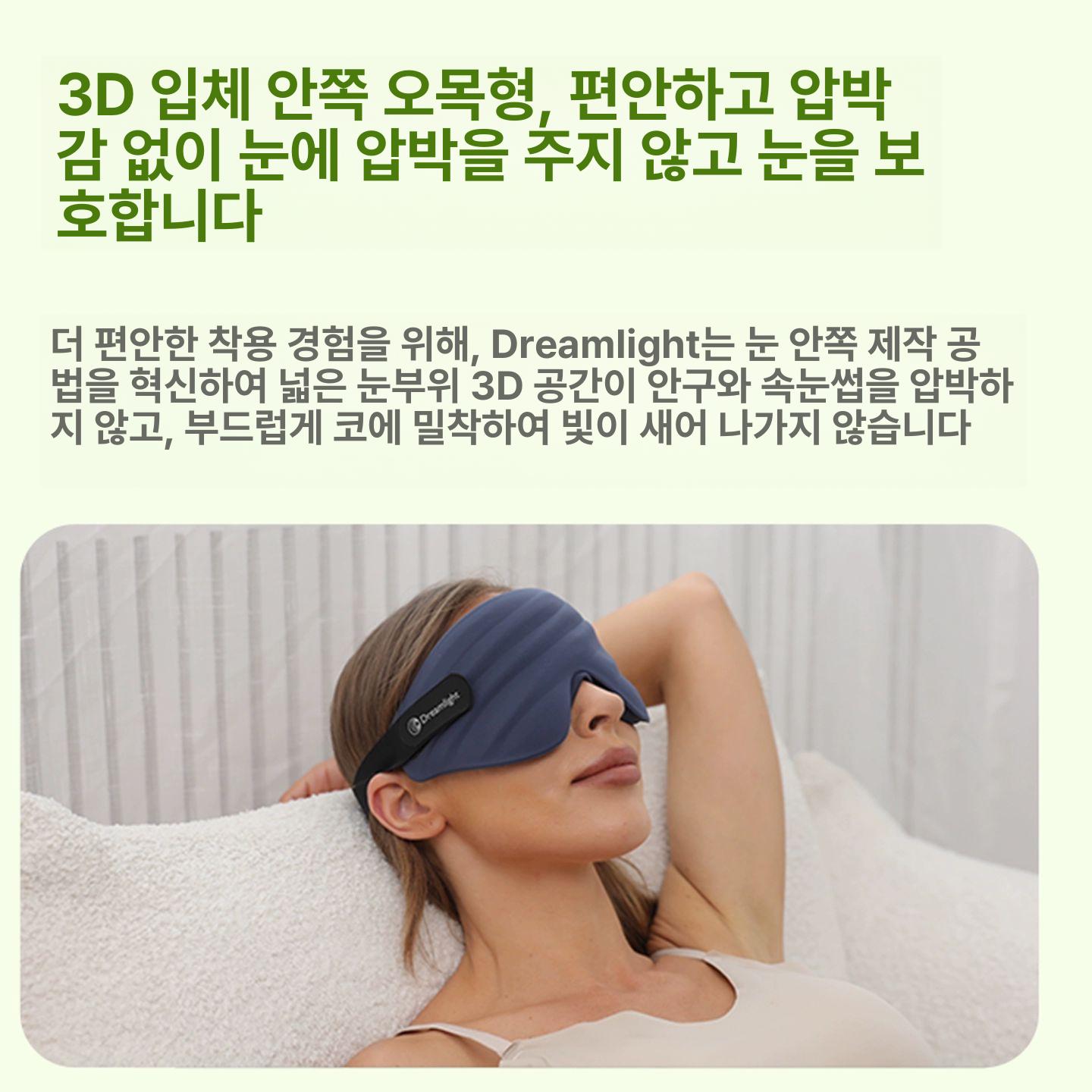 수면용 암막 아이마스크 전문가용 눈보호 숙면 남녀공용 다이아몬드블랙 - 상세 이미지 4