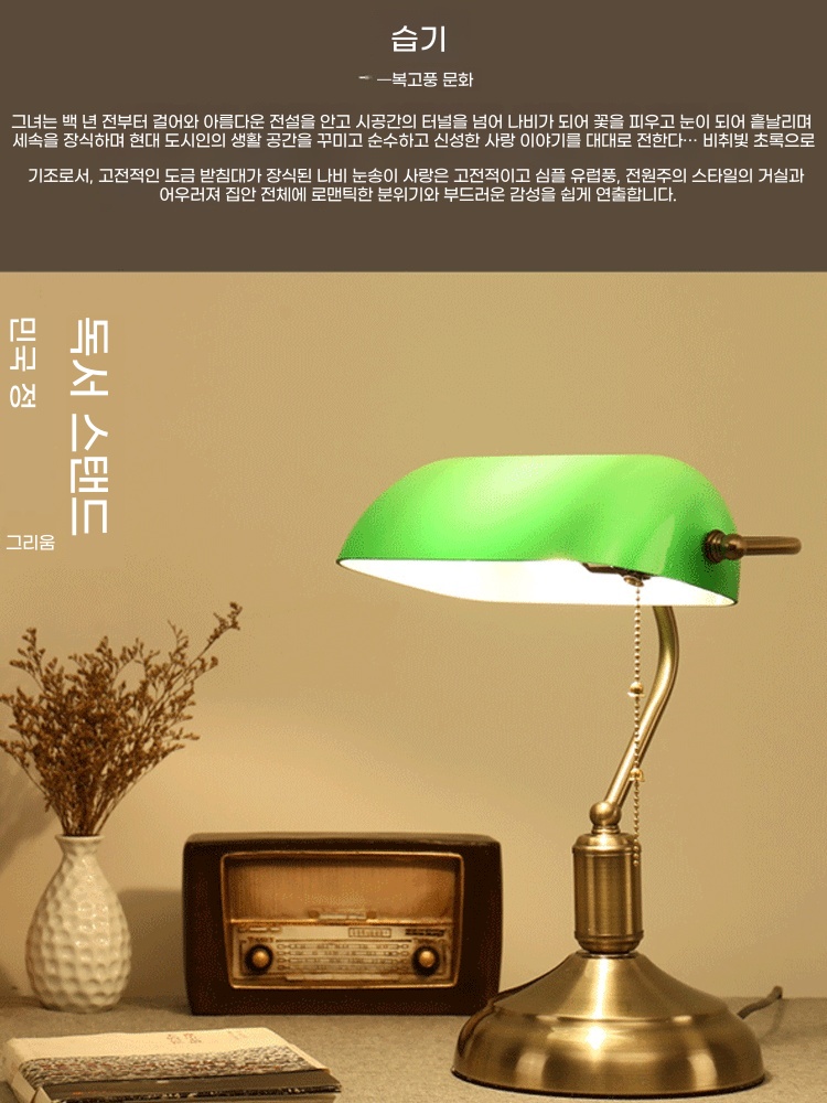 엔틱 빈티지 레트로 조명 초록색 라이트 C. 블랙 골드 블루 글래스 7W 3색 디밍 LE - 상세 이미지 2