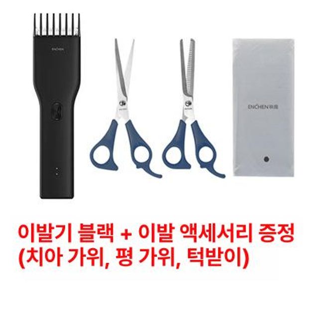 충전식 전기 가정용 무선 바리깡 셀프 미용 헤어 트리머 블랙 영어 버전 이미지 8