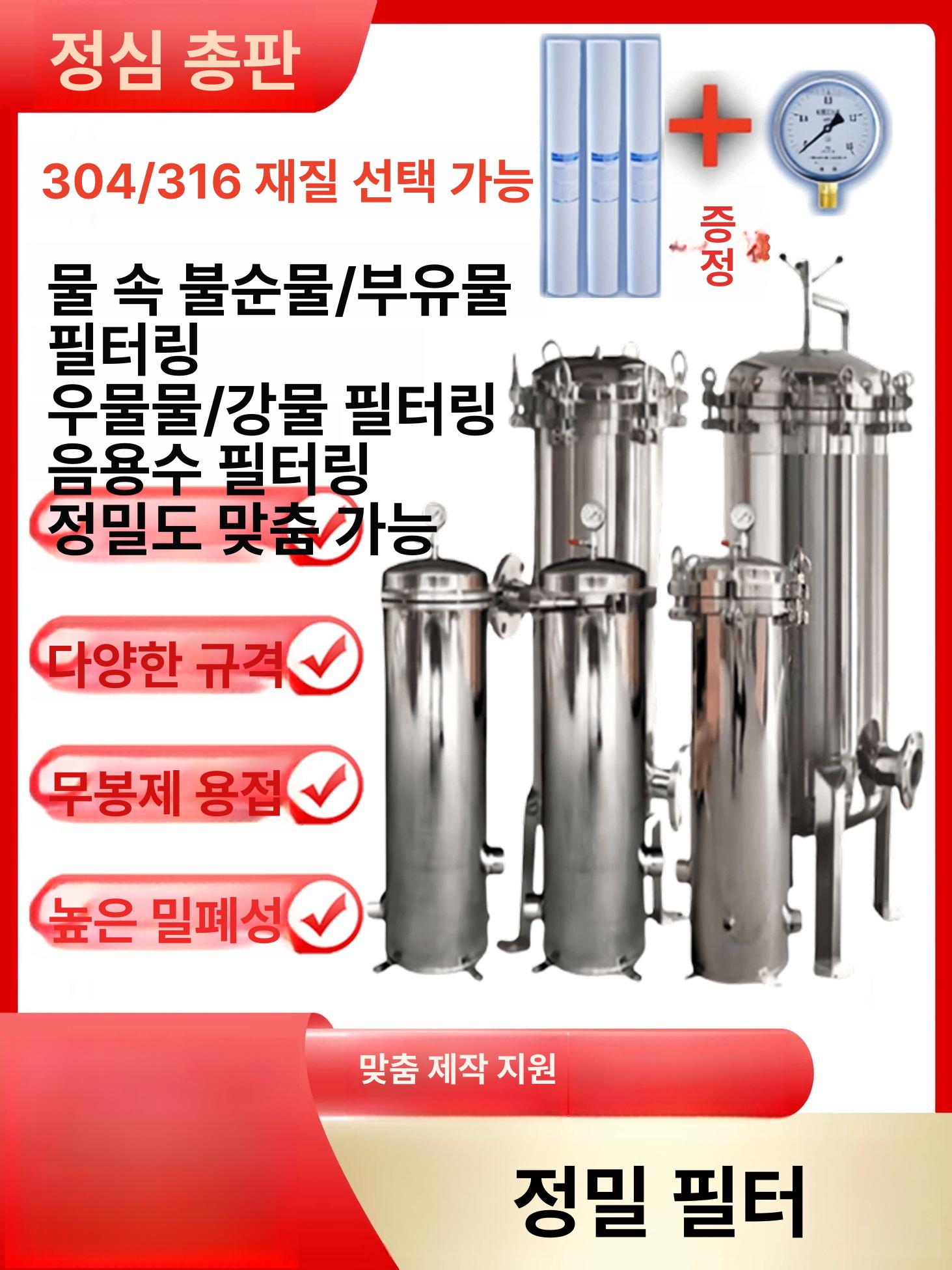 스텐 지하수 하우징 가정용 SUS 20인치 여과기 필터 5코어 30인치 5 7t - 상세 이미지 2