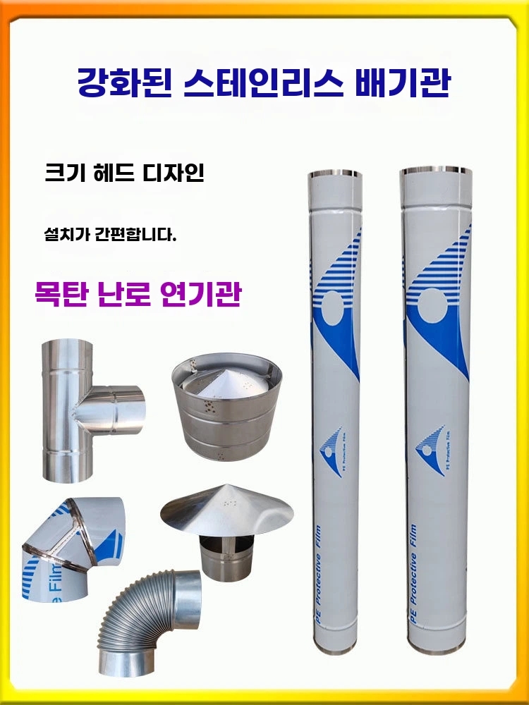 연통 가림막 팔꿈치형 굴뚝 스테인리스 10cm A. 길이 10cm 두께 0.5mm 201 - 상품 이미지