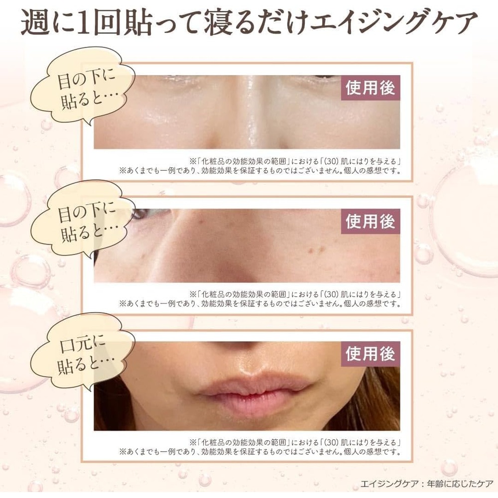 히알로 딥 아이 히알루론산 패치 이미지 7