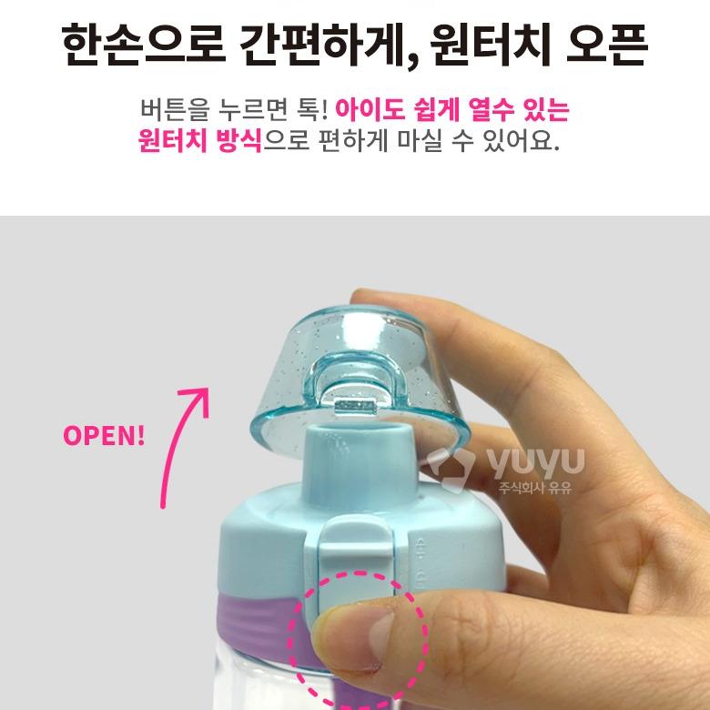 티니핑 물통 물병 프린세스 사뿐핑 유아 어린이집 원터치 텀블러 - 상세 이미지 2
