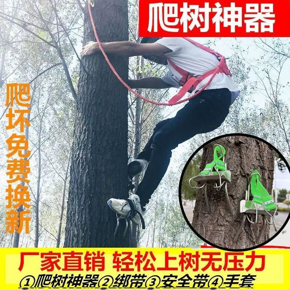 나무오르는기구 오르는 등반 나무타는 장비 나무 세트 - 상세 이미지 4