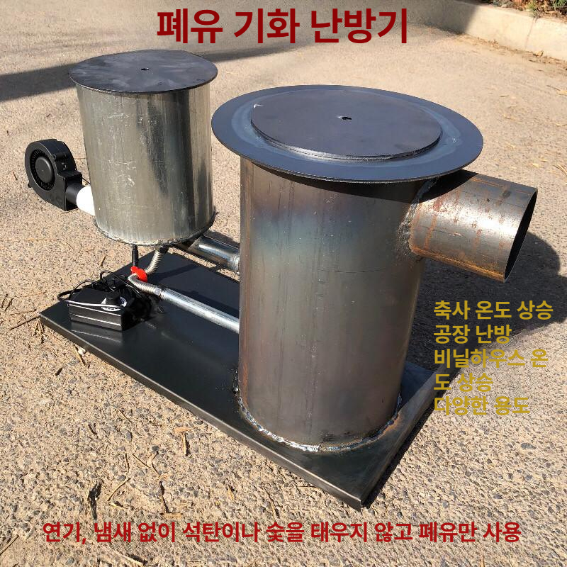 폐유 난로 연소 공장용 야외 사육장 난방 산업용 업소용 스토브+팬+속도 - 상세 이미지 2