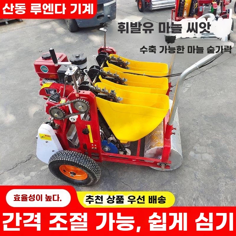 마늘 파종기 농업용 가솔린 자동 파종기 6열 4열 전동 3 K. 기타 행 번호 사용자 지정 - 상세 이미지 2