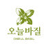 오늘바질 로고