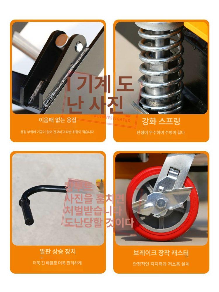 화물용 리프트 테이블 대차 유압식 랙 이동식 운반기 500kg 2m 905 x 500 - 상세 이미지 5