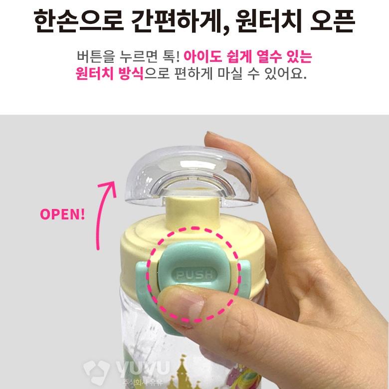 티니핑 물통 물병 프린세스 뽀니핑 유아 어린이집 텀블러 - 상세 이미지 2