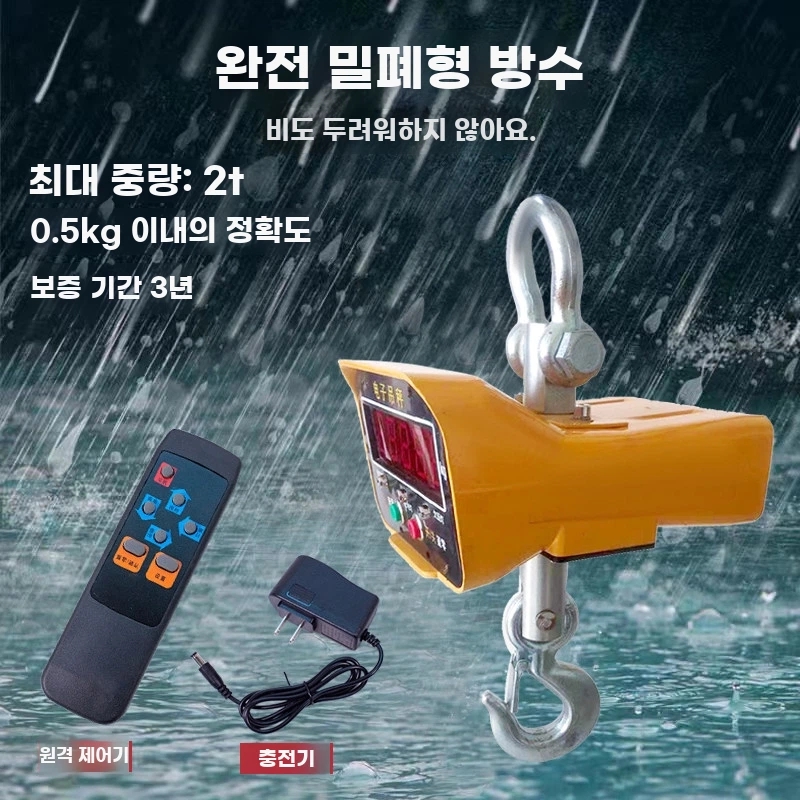 크레인저울 매달림저울 톤백 호이스트 2톤 톤백저울 F. 15톤 일반형적녹 - 상세 이미지 4