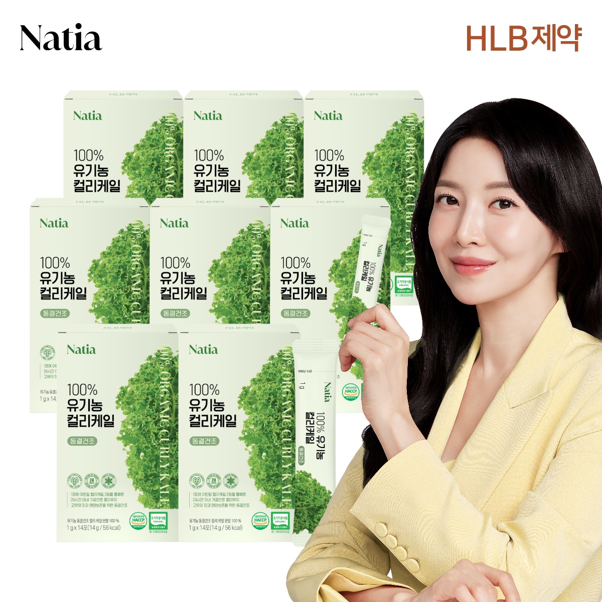 폴란드산 가루 분말 스틱 나티아 100% 유기농 동결건조 곱슬컬리케일 14포, 8개 - 상품 이미지