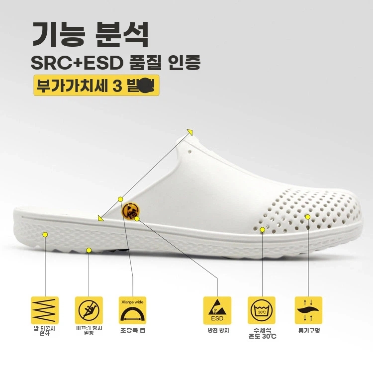 제전슬리퍼 의사 슬리퍼 실험실 병원 논슬립 정전기 클린룸 방지 A. 하얀색, A. 3637 - 상세 이미지 3
