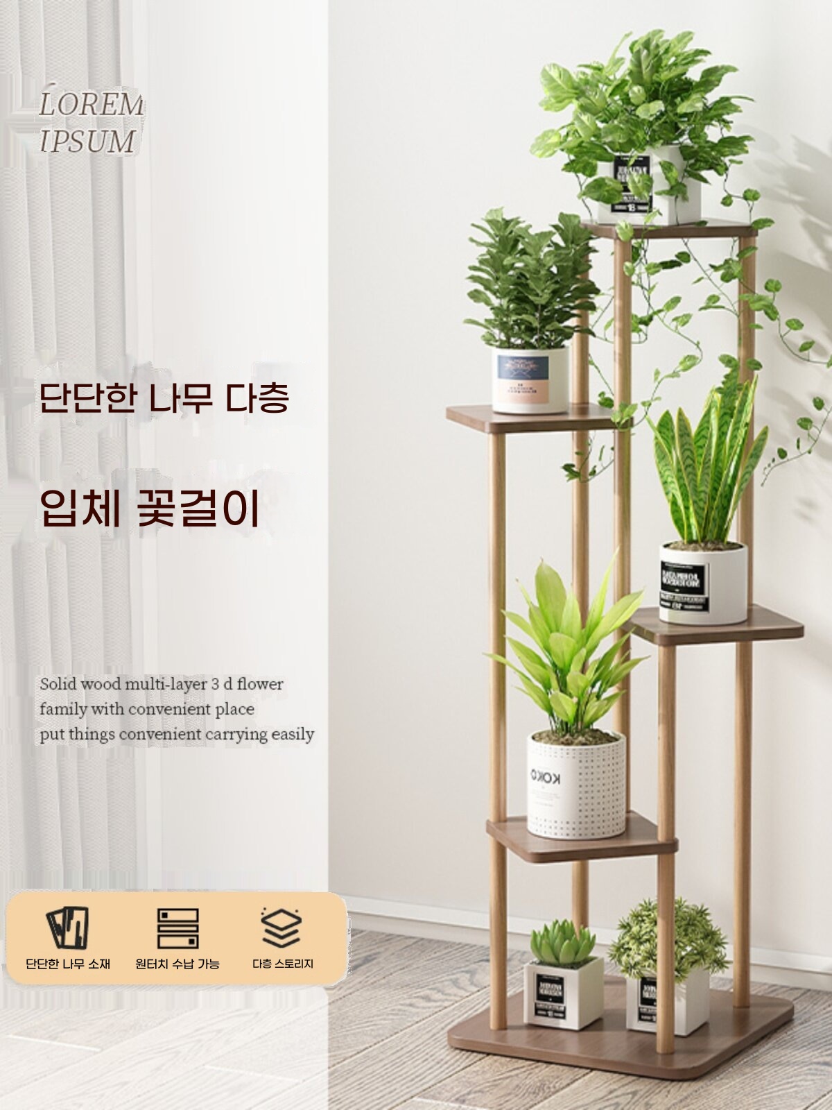 거실화분정리대 원목 인테리어 화분 받침대 선반 A A. 골든 목록 제목 단계별 4 차 레벨 - 상세 이미지 4