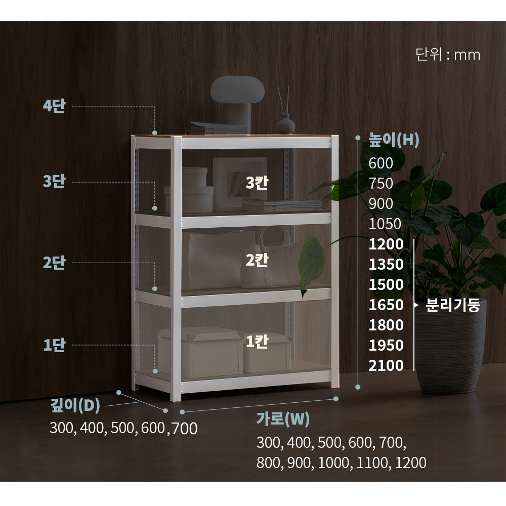 거실 2단 선반 경량 렉 펜트리 조립 수납 낮은 무볼트 앵글 장 벽 무타공 선반 706060