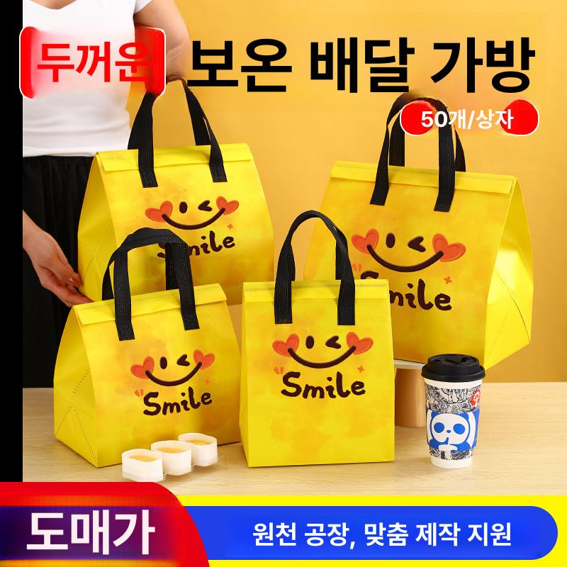 케이크 보냉백 배달용 카페용 디저트 손잡이 테이크아웃 스마일리 페이스 대형 보온 보온 부직포 배달 가방 200개 - 상세 이미지 2