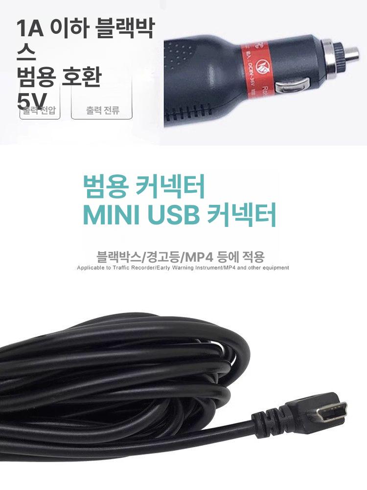 시거잭 케이블 충전기 차량용 전원선 화물차 상시선 우측 기본 - 상세 이미지 3
