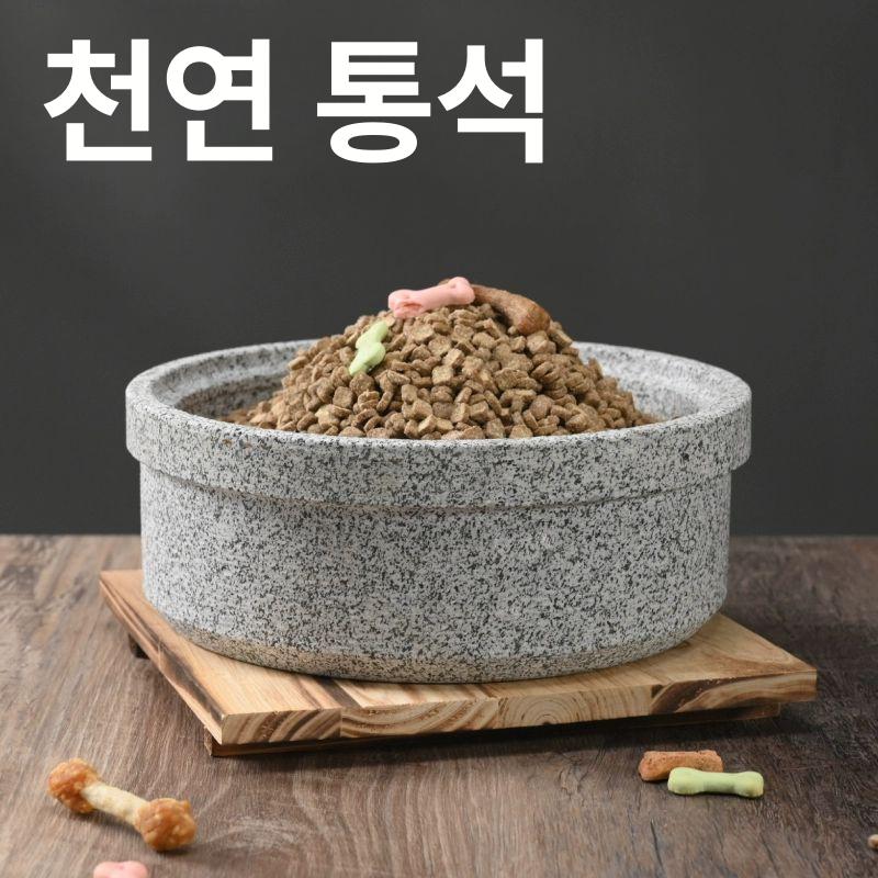 강아지 밥그릇 안움직이는 그릇 반려견 애견 사료접시 물 돌무늬 강아지 그릇 지름 28cm - 상세 이미지 4