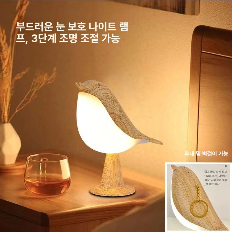 북유럽풍 소형 새 선물용 터치조명 무드등 램프 침대옆 레드 우드 그레인 - 상세 이미지 4