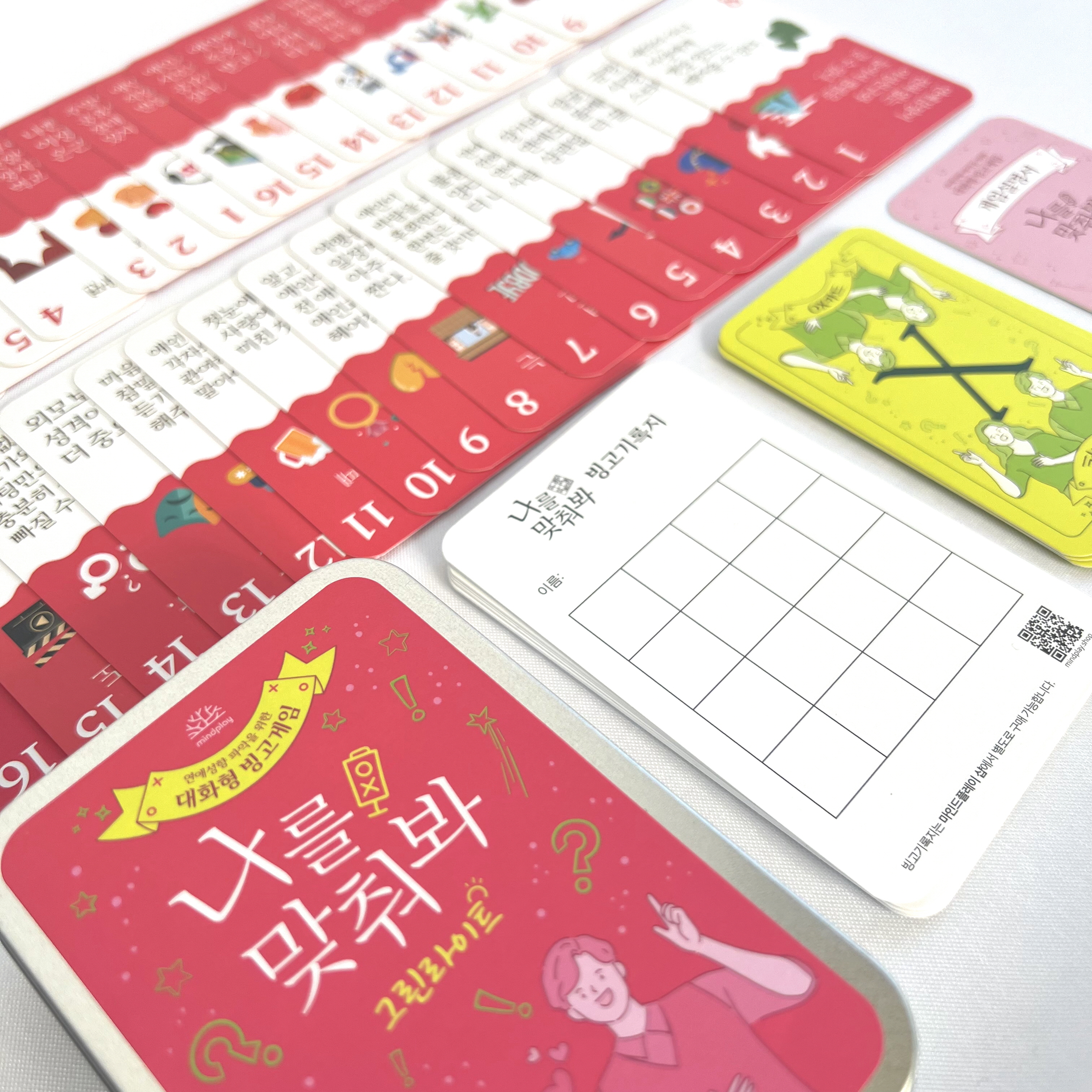 [나를 맞춰봐 그린라이트] 연애성향을 알아보는 OX 빙고게임 연인 친구 보드게임 - 상세 이미지 3