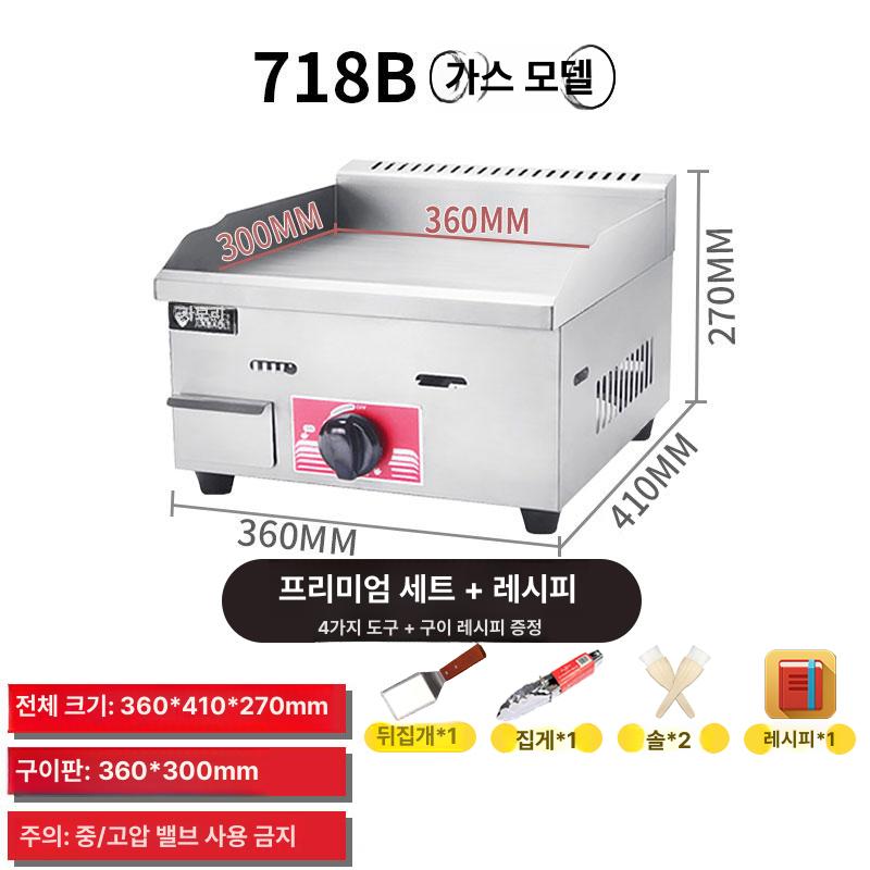 업소용 전기 그리들 8mm 구이팬 3KW 10mm 가스 718b 36 x 30cm - 상세 이미지 4