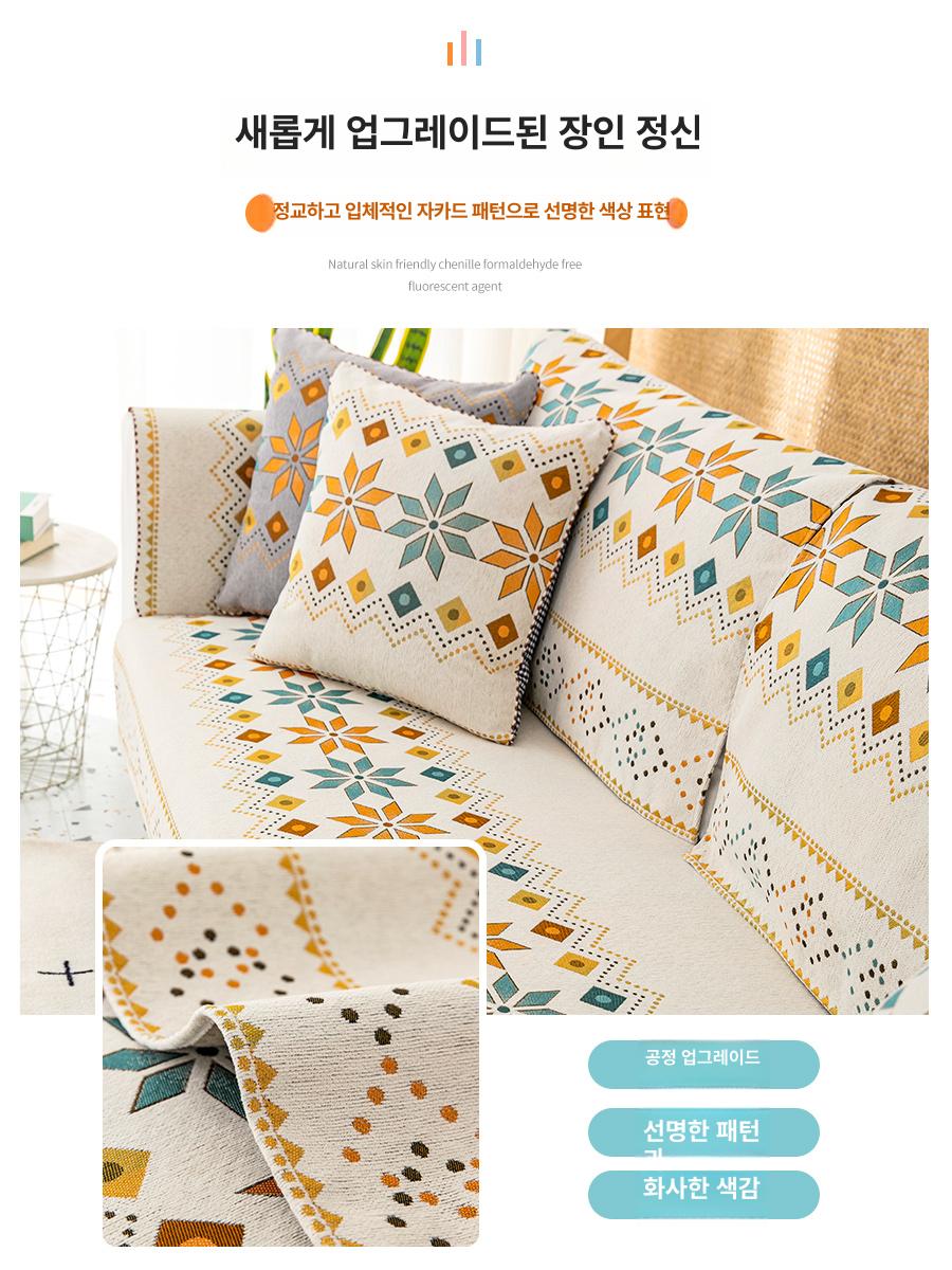 소파 등받이 커버 방수 보헤미안 패브릭 쇼파 논슬립 보헤미안 베이지 엣지 90 x 240cm - 상세 이미지 2