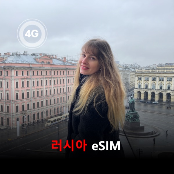러시아 MTS망 이심 eSIM 데이터 매일 무제한 이심통 - 상품 이미지