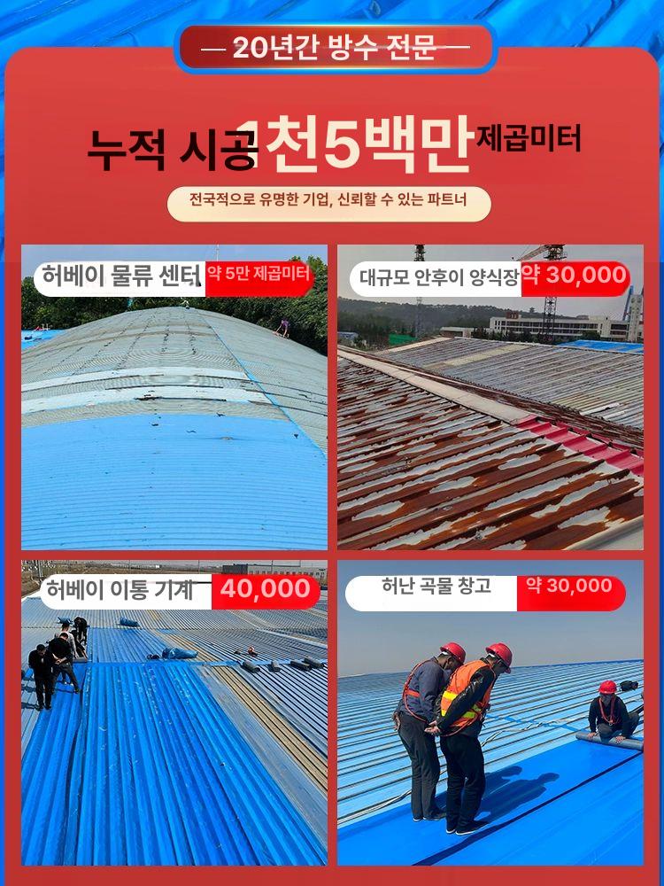 옥상 차양천 천막 아스팔트 보강포 지붕 시트 덮개 보수 폭 1m x 길이 10m - 상세 이미지 3